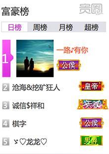 qt语音_qt主播收入(2)