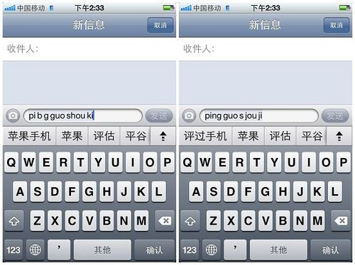 苹果行货iPhone 4S评测 没有惊喜但日趋完美