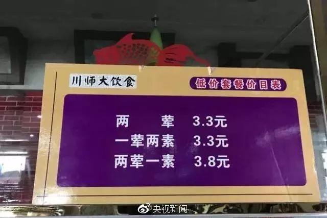 这些高校真良心！不能忍 食堂便宜到吓人