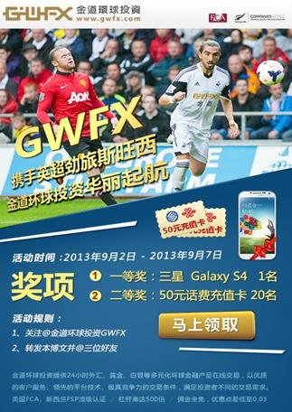 GWFX˹Ӣ֮ ˳齱