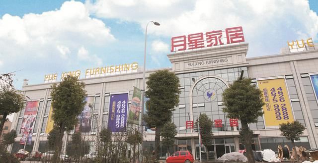 荣昌月星家居造就渝西、川东家居商业新地标