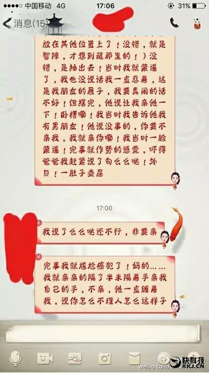 斗鱼主播开摄像头混进女生宿舍:全程直播