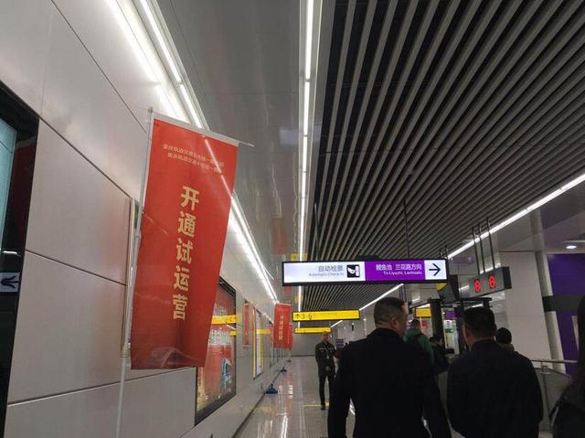 重庆轨道交通5号线、10号线今日14时开通试运
