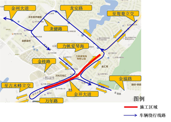 两江新区金开大道洞庭立交施工 周边道路交通有调整