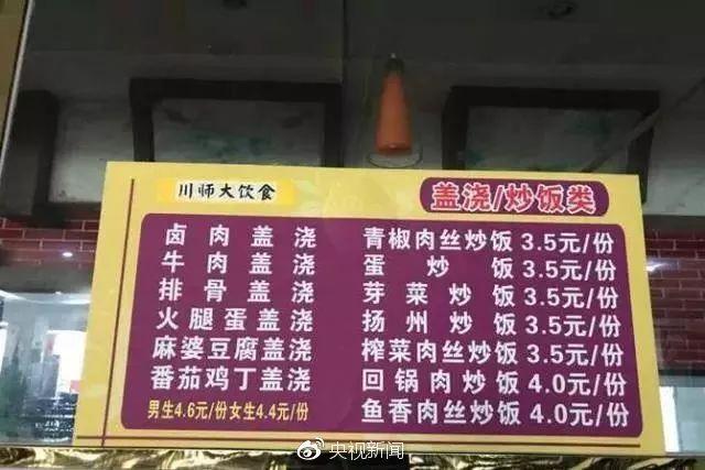 这些高校真良心！不能忍 食堂便宜到吓人