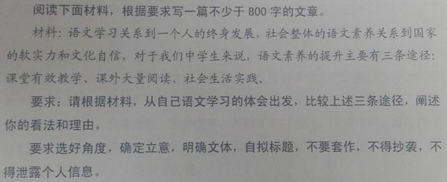 2016高考語文作文出爐 寫微作文贏提貨卡