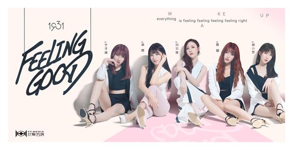 1931女子偶像组合帅气现身重庆 宣传新单曲_大渝网_腾讯网