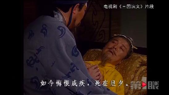 重庆掌故白帝托孤 跪在刘备跟前的儿子是谁?