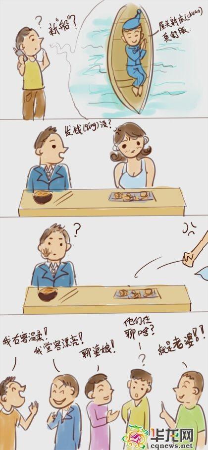 么子、么哩、勒超、右客 重庆哪些区县方言最