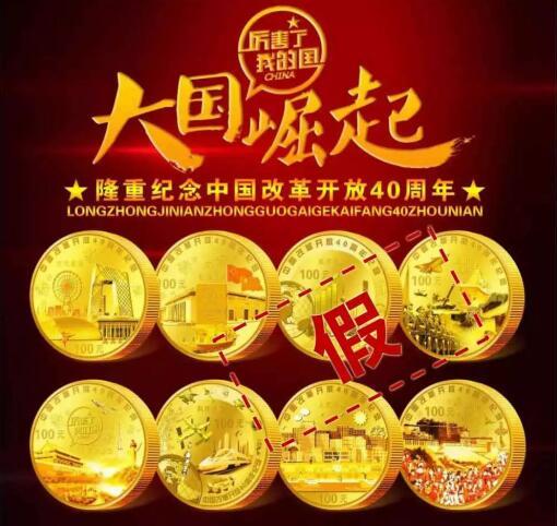 警惕!这些所谓的“热门藏品”