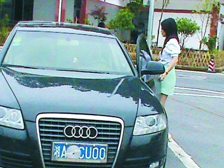 奥迪美女遮号牌高速路狂飙 被扣24分罚2200元