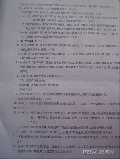 重庆市2011年语文中考试题及答案