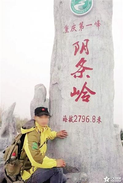 重庆第一峰“阴条岭”被人擅自更名 成了“旭日峰”