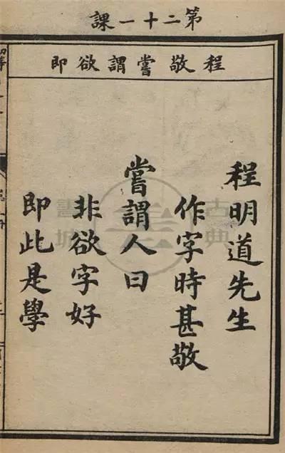 惊才什么什么成语_成语故事简笔画(3)