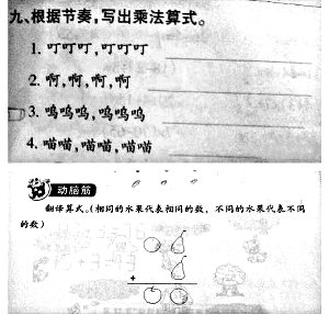 关于小学生暑假作业挑战智商的学士学位论文范文