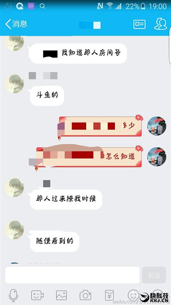 斗鱼主播开摄像头混进女生宿舍:全程直播