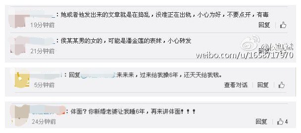 侯虹斌的微博截图 那些习惯于网上发泄、谩骂的大多数才是社会的主流