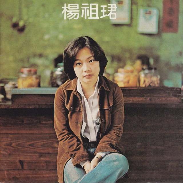 “唱自己的歌”──台湾民歌的故事