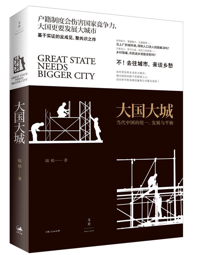 为什么大国梦如此迷人?