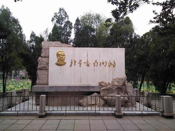 “我是爱南开的”:周恩来一语背后多少隐情?