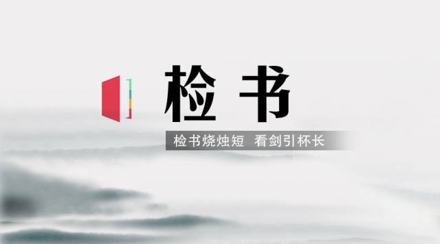 俞可平:走向善治 | 检书130