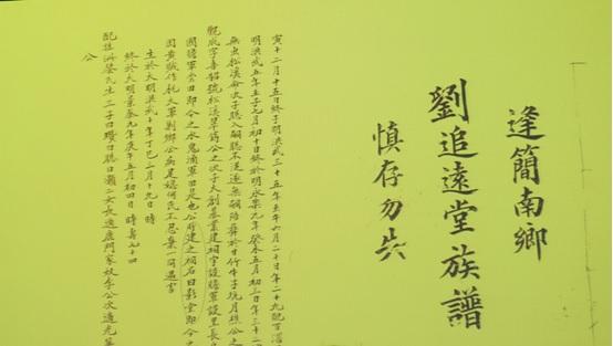 科大卫：祠祭背后的王朝礼仪与地方宗族