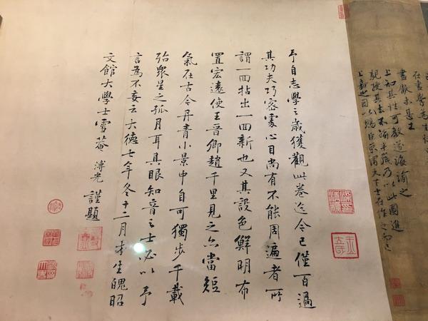 故宫的《千里江山图》与方便面都准备好了，就等你了