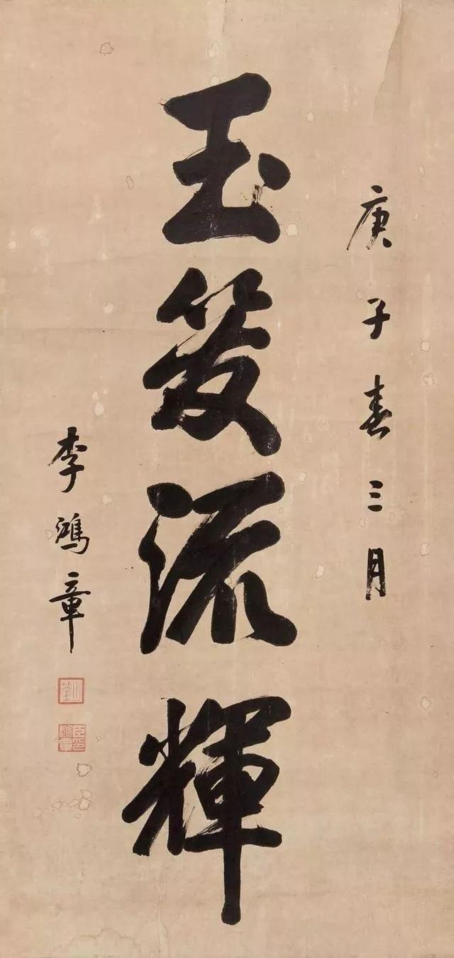 李鸿章:最难写的字就是自己的名字