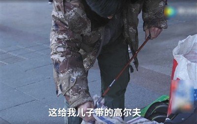 新闻图:高尔夫大叔 新闻图:高尔夫大叔