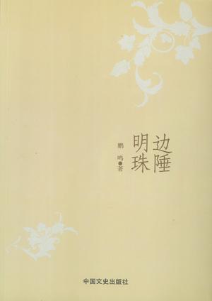 边陲明珠曲靖素描:曲径通幽别有洞天