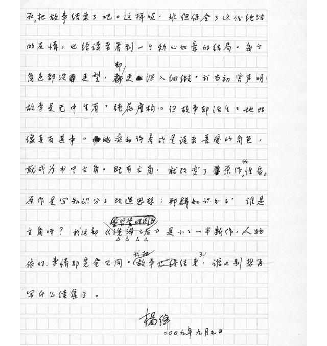 洗澡杨绛好词好句