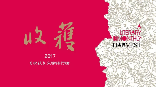 2017年小说排行_2017年中国网络小说排行榜出炉:共40部作品上榜