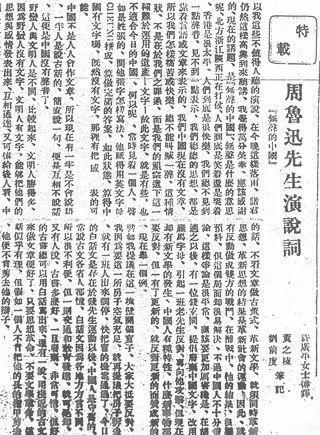 香港文学的边缘化