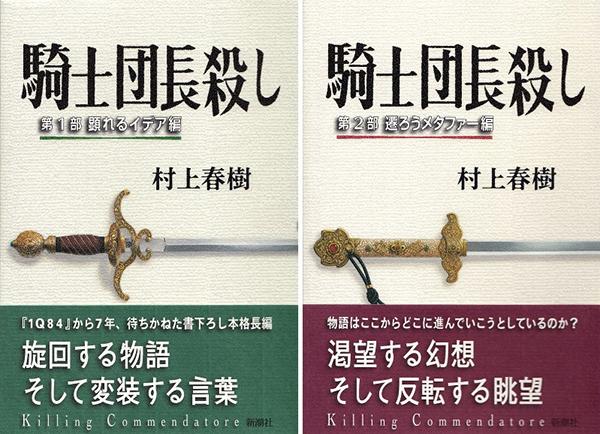 《挪威的森林》出版30年,林少华和村上春树长跑20年_文化_腾讯网