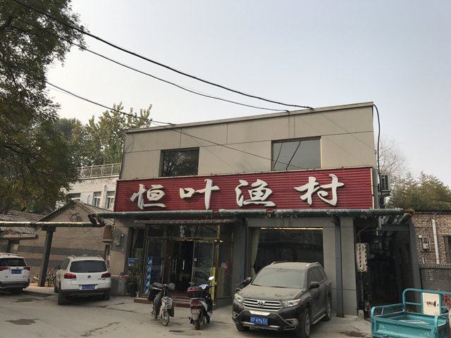 11个孩子的大有庄家庭,如今老八家开的饭馆 11个孩子的大有庄家庭,如今老八家开的饭馆