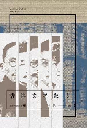 香港文学的边缘化
