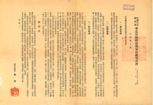 胡耀邦为沙飞平凡起关键作用