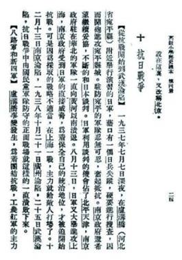 从教科书看国家历史观转变