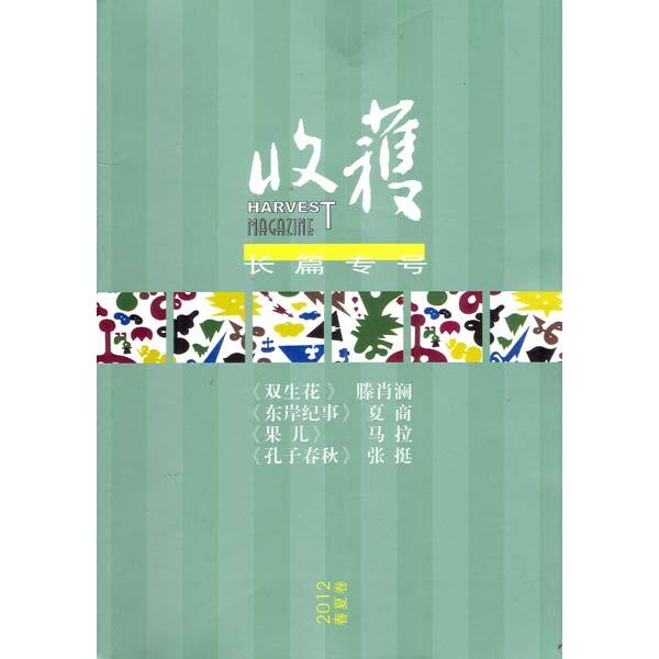 原创刊物与选刊:未来文学期刊的生存空间在哪