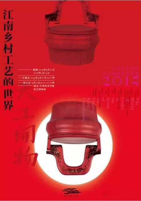 中国美院:伪文化比没文化更可怕