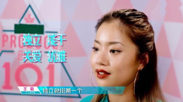 創造101中楊超越的「破功」