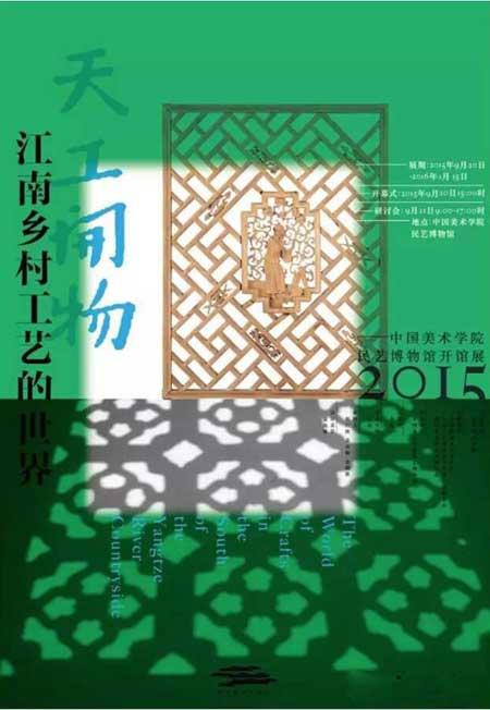 中国美院:伪文化比没文化更可怕