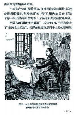从教科书看国家历史观转变