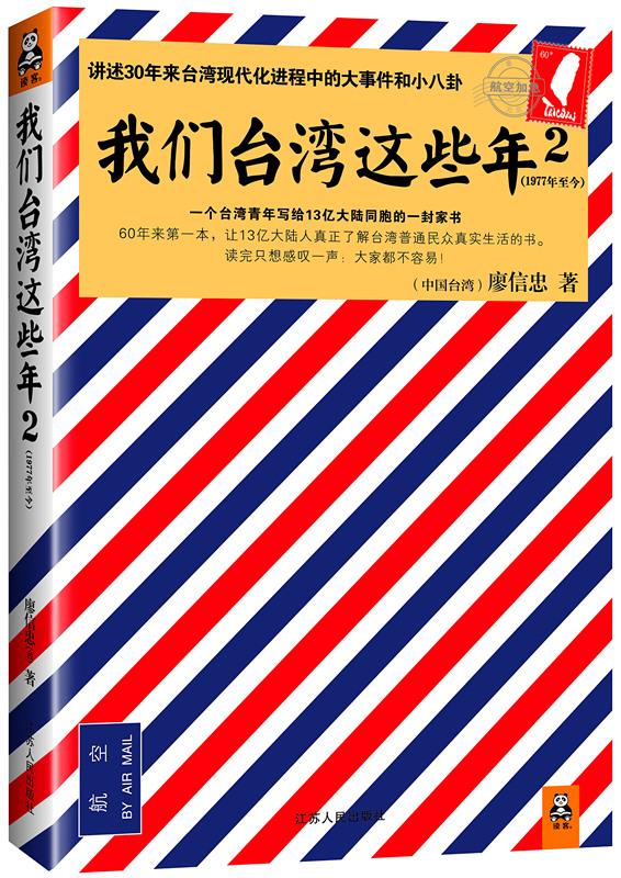台湾中学地理教科书:依旧称北京为北平