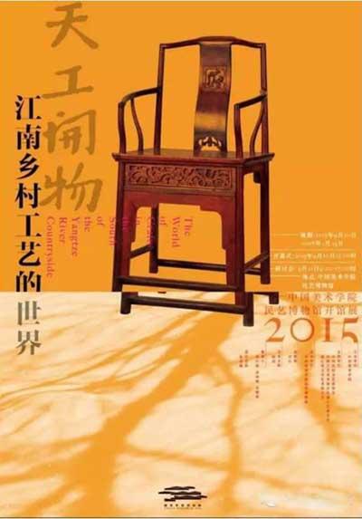 中国美院：伪文化比没文化更可怕