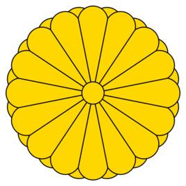 日本为什么是菊花王朝,而不是樱花王朝?