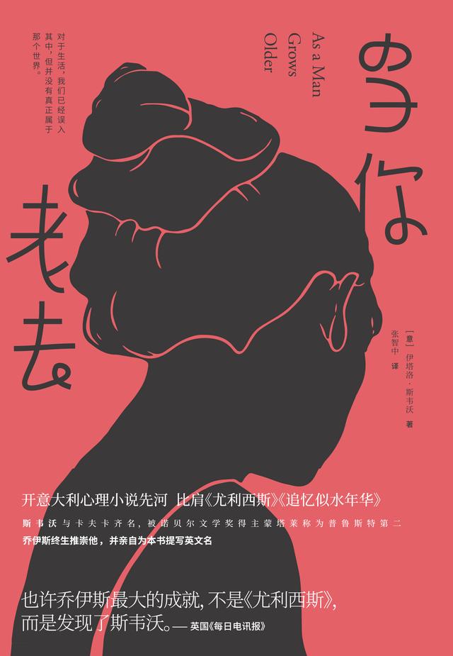 当你老去:关于“爱情”和“孤独”的一声呜咽