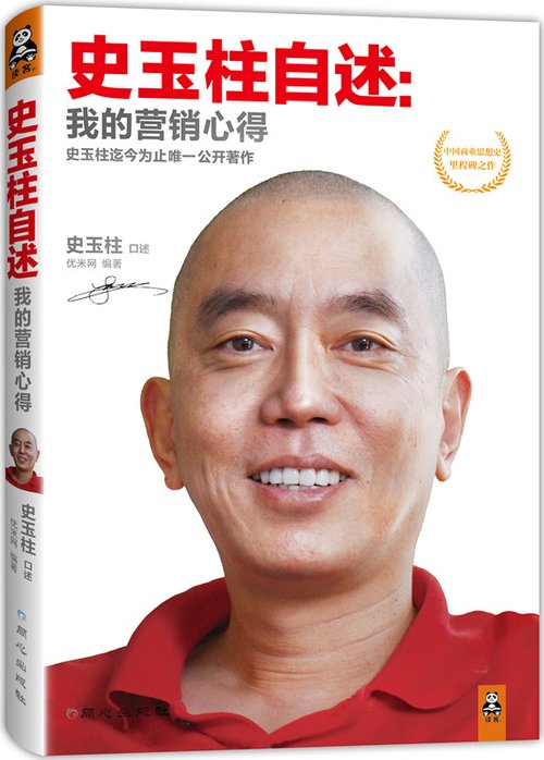 创业励志书籍排行榜_创业连南一贫困家庭小伙拼创业,他的经历能写成一本励志书