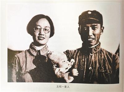 女儿忆左权:戴罪作战十余年
