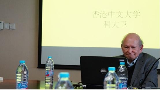 科大卫：祠祭背后的王朝礼仪与地方宗族